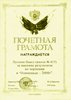 1999-2000 Пугачев Павел (черчение)